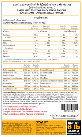 ซอยโปรตีนเพิ่มน้ำหนัก BAAM MASS SOY XXXXL - 6 LB BLACK SESAME_8